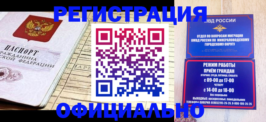 временная регистрация поиск в Коммунаре