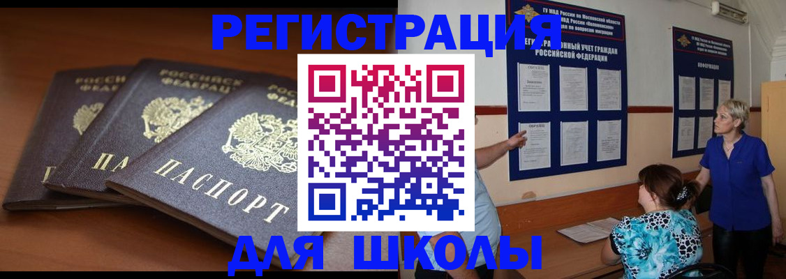 временная регистрация недорого в Коммунаре