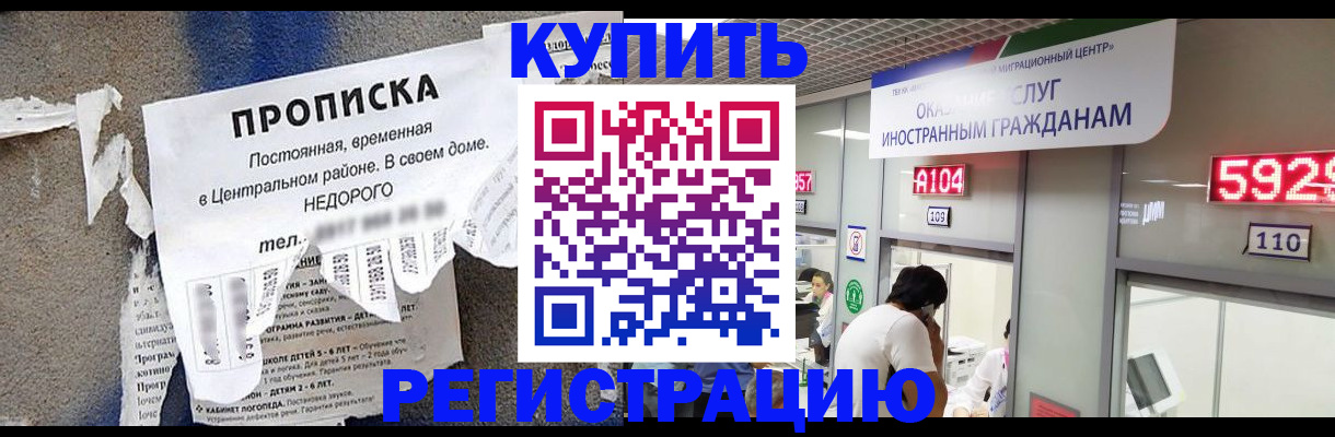 прописка в квартире в Коммунаре