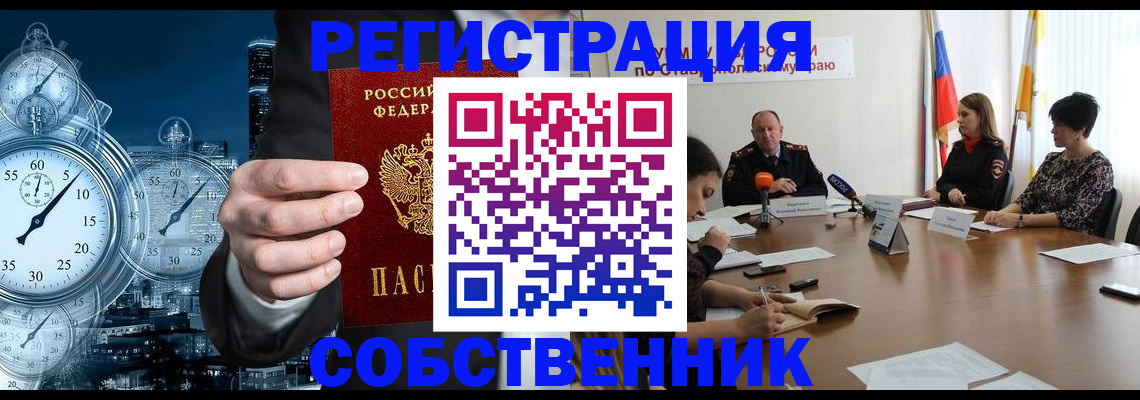 где прописаться в Коммунаре