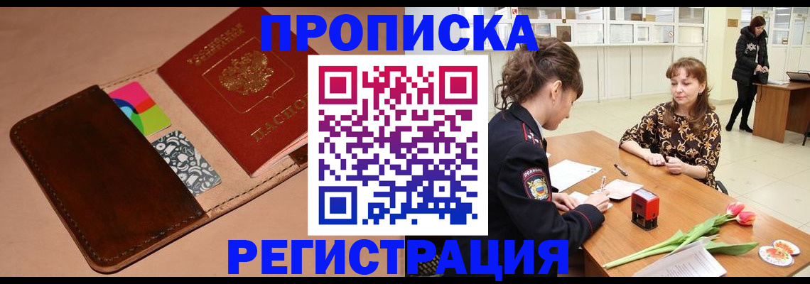 временная регистрация гарантия в Коммунаре